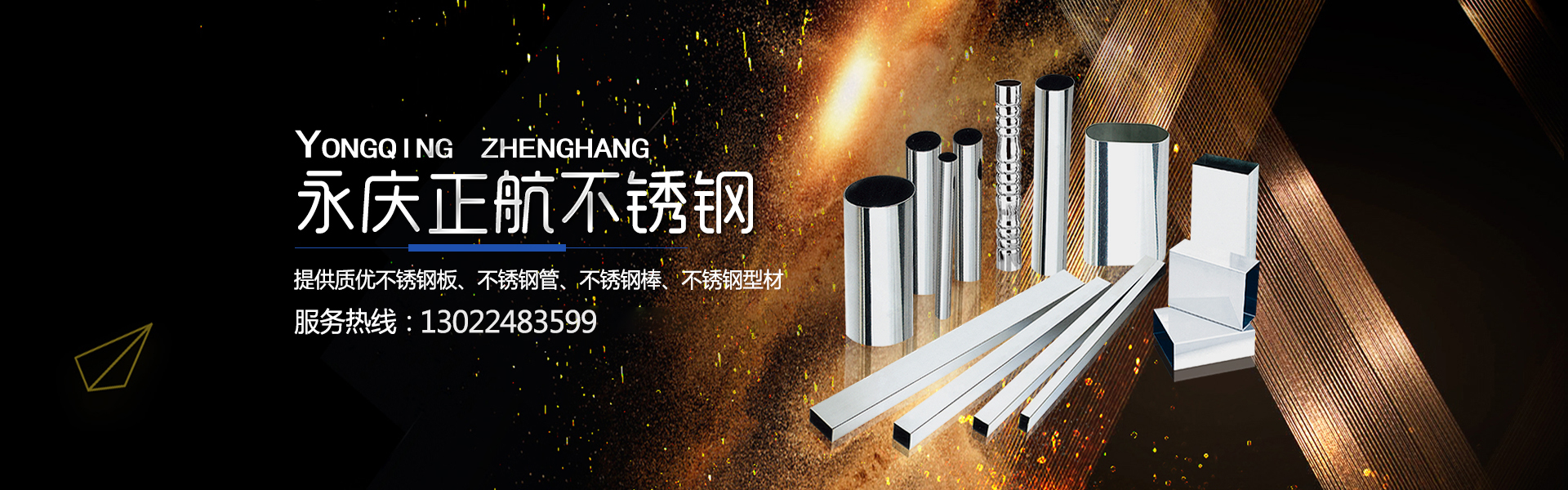 公司简介 公司简介